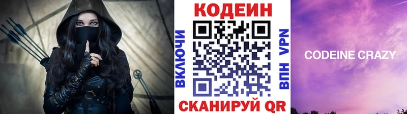 где найти наркотики  Приволжск  Кодеин Purple Drank 