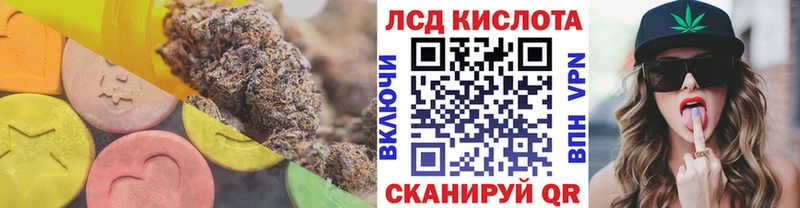 ЛСД экстази кислота  Приволжск 