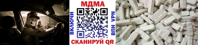 МДМА crystal купить закладку Приволжск